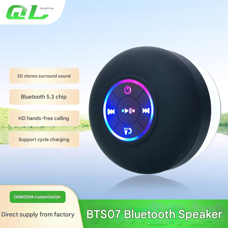 Large suction cup Bluetooth speaker LED light luminous waterproof bathroom Bluetooth speaker